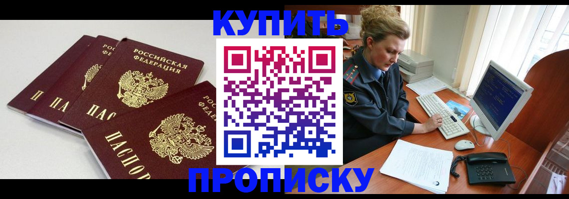 найти адрес прописки в Межгорье
