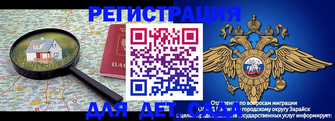 временная регистрация 2025 в Межгорье