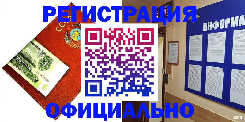 прописка 2025 в Межгорье