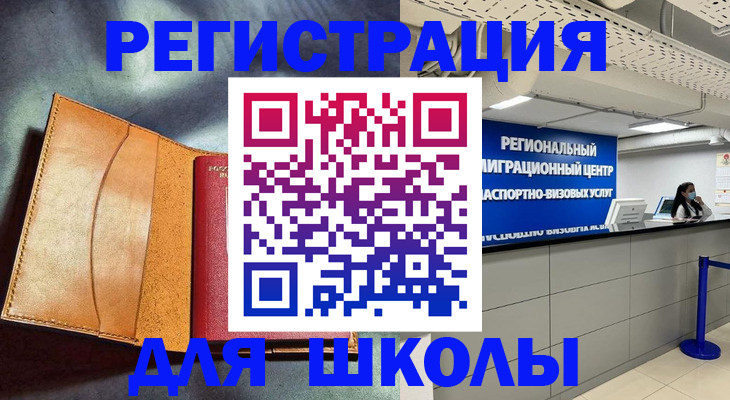 регистрация в Межгорье