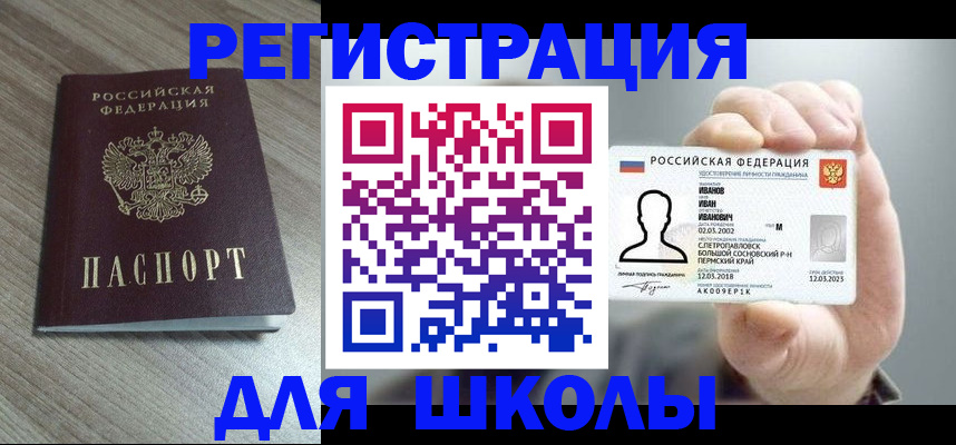 пропишу в квартире в Межгорье